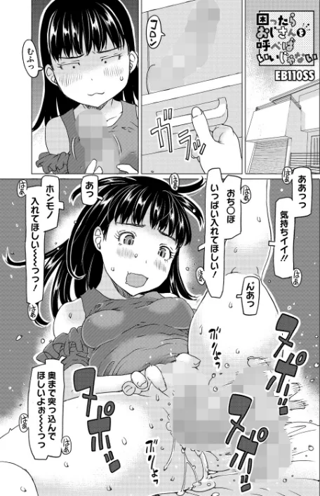 コミックホットミルク2026年01月号/キチロク 枠田ちさき じゃが山たらヲ みずゆき Clone人間 うましか 玉置勉強 玄鉄絢 古賀亮一 EB110SS 宇場義行 ICHICO 朔月 あほすたさん 朱シオ 1億年惑星 愉快田うちお 東雲108 にびなもれんず 山morin/2025-12-05【s011akamj02702】 試し読みサンプル 23ページ目