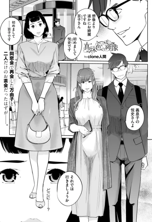 コミックホットミルク2026年01月号/キチロク 枠田ちさき じゃが山たらヲ みずゆき Clone人間 うましか 玉置勉強 玄鉄絢 古賀亮一 EB110SS 宇場義行 ICHICO 朔月 あほすたさん 朱シオ 1億年惑星 愉快田うちお 東雲108 にびなもれんず 山morin/2025-12-05【s011akamj02702】 試し読みサンプル 29ページ目