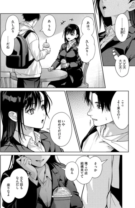 コミックホットミルク2026年01月号/キチロク 枠田ちさき じゃが山たらヲ みずゆき Clone人間 うましか 玉置勉強 玄鉄絢 古賀亮一 EB110SS 宇場義行 ICHICO 朔月 あほすたさん 朱シオ 1億年惑星 愉快田うちお 東雲108 にびなもれんず 山morin/2025-12-05【s011akamj02702】 試し読みサンプル 8ページ目
