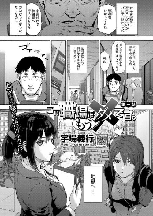コミックホットミルク2026年01月号/キチロク 枠田ちさき じゃが山たらヲ みずゆき Clone人間 うましか 玉置勉強 玄鉄絢 古賀亮一 EB110SS 宇場義行 ICHICO 朔月 あほすたさん 朱シオ 1億年惑星 愉快田うちお 東雲108 にびなもれんず 山morin/2025-12-05【s011akamj02702】 試し読みサンプル 9ページ目