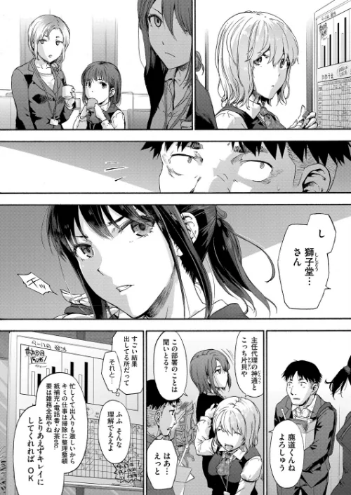 コミックホットミルク2026年01月号/キチロク 枠田ちさき じゃが山たらヲ みずゆき Clone人間 うましか 玉置勉強 玄鉄絢 古賀亮一 EB110SS 宇場義行 ICHICO 朔月 あほすたさん 朱シオ 1億年惑星 愉快田うちお 東雲108 にびなもれんず 山morin/2025-12-05【s011akamj02702】 試し読みサンプル 10ページ目