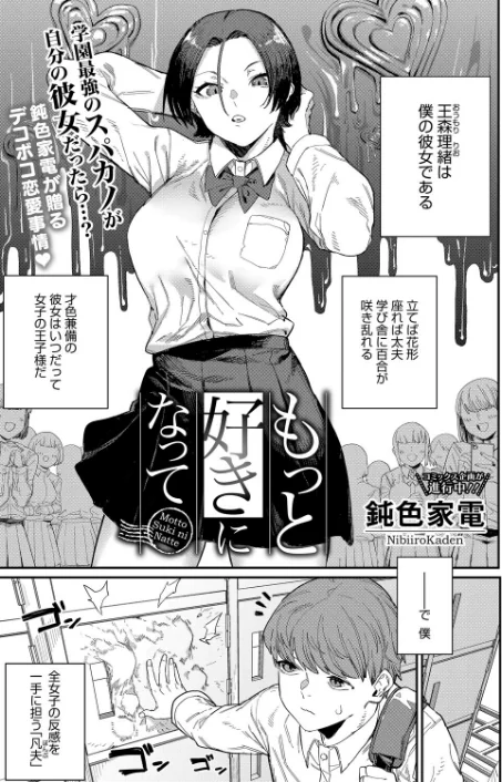 コミックホットミルク2026年02月号/えいとまん inkey 和泉万夜 BUTA 古賀亮一 のこっぱ 左カゲトラ 黒川おとぎ ICHICO しろすず みずやん おなぱん あほすたさん 1億年惑星 ぽやむ ひげた たまび 鈍色家電 スギウラユキ とりの唐揚 のん太郎のん次郎/2026-01-05【s011akamj02738】 試し読みサンプル 11ページ目