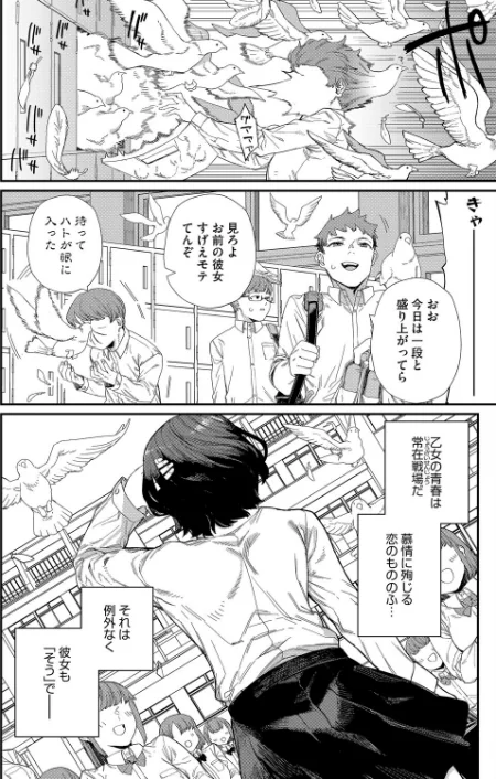 コミックホットミルク2026年02月号/えいとまん inkey 和泉万夜 BUTA 古賀亮一 のこっぱ 左カゲトラ 黒川おとぎ ICHICO しろすず みずやん おなぱん あほすたさん 1億年惑星 ぽやむ ひげた たまび 鈍色家電 スギウラユキ とりの唐揚 のん太郎のん次郎/2026-01-05【s011akamj02738】 試し読みサンプル 12ページ目