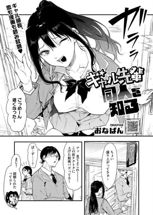 コミックホットミルク2026年02月号/えいとまん inkey 和泉万夜 BUTA 古賀亮一 のこっぱ 左カゲトラ 黒川おとぎ ICHICO しろすず みずやん おなぱん あほすたさん 1億年惑星 ぽやむ ひげた たまび 鈍色家電 スギウラユキ とりの唐揚 のん太郎のん次郎/2026-01-05【s011akamj02738】 試し読みサンプル 15ページ目