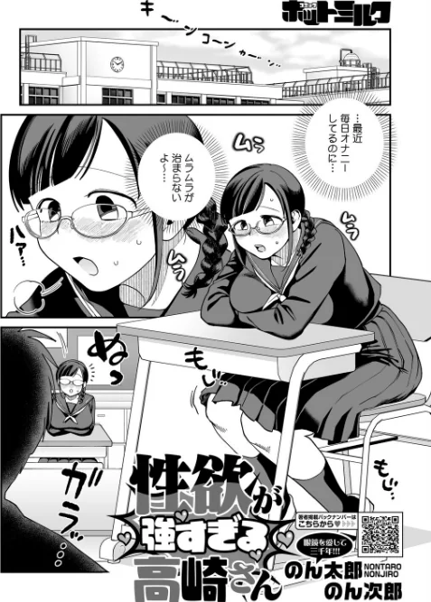 コミックホットミルク2026年02月号/えいとまん inkey 和泉万夜 BUTA 古賀亮一 のこっぱ 左カゲトラ 黒川おとぎ ICHICO しろすず みずやん おなぱん あほすたさん 1億年惑星 ぽやむ ひげた たまび 鈍色家電 スギウラユキ とりの唐揚 のん太郎のん次郎/2026-01-05【s011akamj02738】 試し読みサンプル 18ページ目