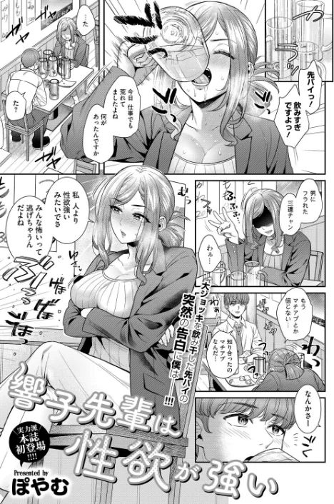 コミックホットミルク2026年02月号/えいとまん inkey 和泉万夜 BUTA 古賀亮一 のこっぱ 左カゲトラ 黒川おとぎ ICHICO しろすず みずやん おなぱん あほすたさん 1億年惑星 ぽやむ ひげた たまび 鈍色家電 スギウラユキ とりの唐揚 のん太郎のん次郎/2026-01-05【s011akamj02738】 試し読みサンプル 19ページ目
