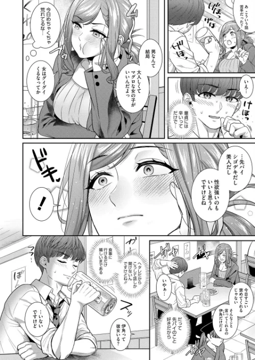 コミックホットミルク2026年02月号/えいとまん inkey 和泉万夜 BUTA 古賀亮一 のこっぱ 左カゲトラ 黒川おとぎ ICHICO しろすず みずやん おなぱん あほすたさん 1億年惑星 ぽやむ ひげた たまび 鈍色家電 スギウラユキ とりの唐揚 のん太郎のん次郎/2026-01-05【s011akamj02738】 試し読みサンプル 20ページ目
