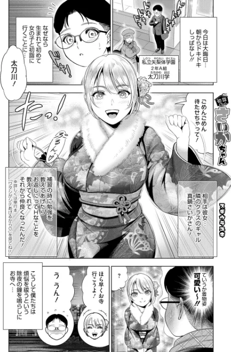 コミックホットミルク2026年02月号/えいとまん inkey 和泉万夜 BUTA 古賀亮一 のこっぱ 左カゲトラ 黒川おとぎ ICHICO しろすず みずやん おなぱん あほすたさん 1億年惑星 ぽやむ ひげた たまび 鈍色家電 スギウラユキ とりの唐揚 のん太郎のん次郎/2026-01-05【s011akamj02738】 試し読みサンプル 21ページ目
