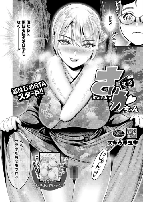 コミックホットミルク2026年02月号/えいとまん inkey 和泉万夜 BUTA 古賀亮一 のこっぱ 左カゲトラ 黒川おとぎ ICHICO しろすず みずやん おなぱん あほすたさん 1億年惑星 ぽやむ ひげた たまび 鈍色家電 スギウラユキ とりの唐揚 のん太郎のん次郎/2026-01-05【s011akamj02738】 試し読みサンプル 22ページ目