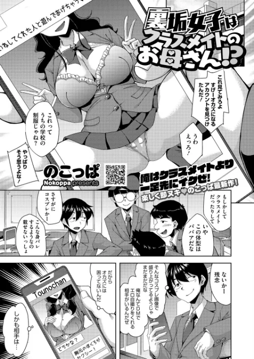 コミックホットミルク2026年02月号/えいとまん inkey 和泉万夜 BUTA 古賀亮一 のこっぱ 左カゲトラ 黒川おとぎ ICHICO しろすず みずやん おなぱん あほすたさん 1億年惑星 ぽやむ ひげた たまび 鈍色家電 スギウラユキ とりの唐揚 のん太郎のん次郎/2026-01-05【s011akamj02738】 試し読みサンプル 23ページ目