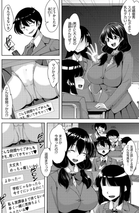 コミックホットミルク2026年02月号/えいとまん inkey 和泉万夜 BUTA 古賀亮一 のこっぱ 左カゲトラ 黒川おとぎ ICHICO しろすず みずやん おなぱん あほすたさん 1億年惑星 ぽやむ ひげた たまび 鈍色家電 スギウラユキ とりの唐揚 のん太郎のん次郎/2026-01-05【s011akamj02738】 試し読みサンプル 24ページ目