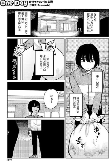 コミックホットミルク2026年02月号/えいとまん inkey 和泉万夜 BUTA 古賀亮一 のこっぱ 左カゲトラ 黒川おとぎ ICHICO しろすず みずやん おなぱん あほすたさん 1億年惑星 ぽやむ ひげた たまび 鈍色家電 スギウラユキ とりの唐揚 のん太郎のん次郎/2026-01-05【s011akamj02738】 試し読みサンプル 27ページ目