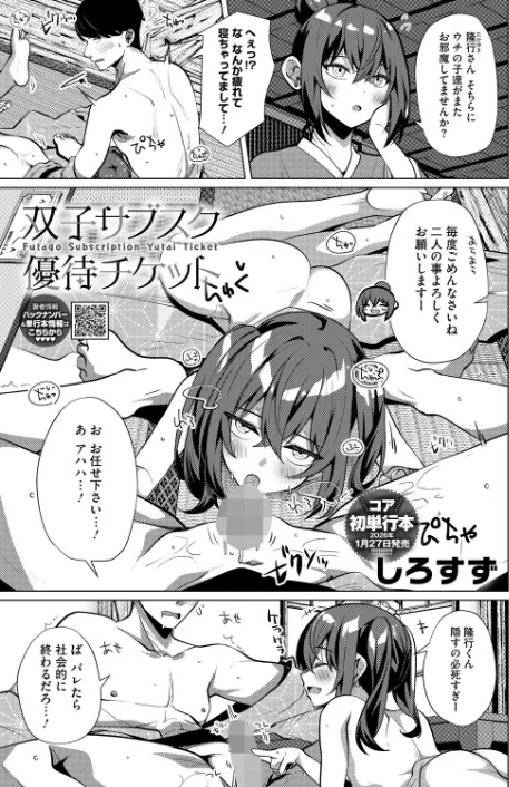 コミックホットミルク2026年02月号/えいとまん inkey 和泉万夜 BUTA 古賀亮一 のこっぱ 左カゲトラ 黒川おとぎ ICHICO しろすず みずやん おなぱん あほすたさん 1億年惑星 ぽやむ ひげた たまび 鈍色家電 スギウラユキ とりの唐揚 のん太郎のん次郎/2026-01-05【s011akamj02738】 試し読みサンプル 29ページ目