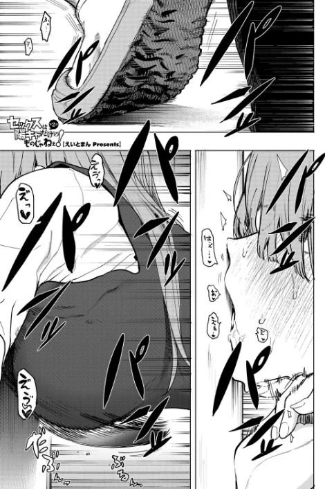 コミックホットミルク2026年02月号/えいとまん inkey 和泉万夜 BUTA 古賀亮一 のこっぱ 左カゲトラ 黒川おとぎ ICHICO しろすず みずやん おなぱん あほすたさん 1億年惑星 ぽやむ ひげた たまび 鈍色家電 スギウラユキ とりの唐揚 のん太郎のん次郎/2026-01-05【s011akamj02738】 試し読みサンプル 5ページ目