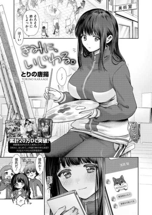 コミックホットミルク2026年02月号/えいとまん inkey 和泉万夜 BUTA 古賀亮一 のこっぱ 左カゲトラ 黒川おとぎ ICHICO しろすず みずやん おなぱん あほすたさん 1億年惑星 ぽやむ ひげた たまび 鈍色家電 スギウラユキ とりの唐揚 のん太郎のん次郎/2026-01-05【s011akamj02738】 試し読みサンプル 9ページ目