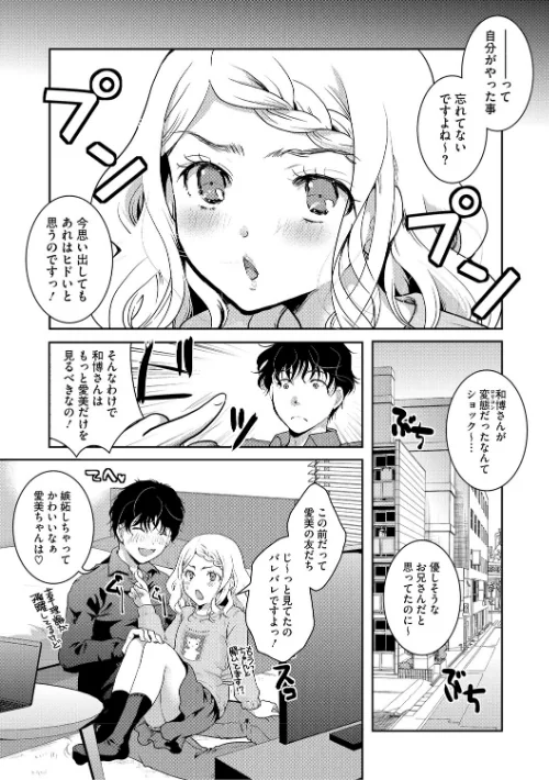 LQ Vol.067/玉乃井ぺろめくり 西川康 梅久 いとうえい EB110SS きお誠児 山崎かずま 左カゲトラ 佐伯 はすぶろくりーむ 馬胃/2026-02-14【s011akamj02787】 試し読みサンプル 13ページ目