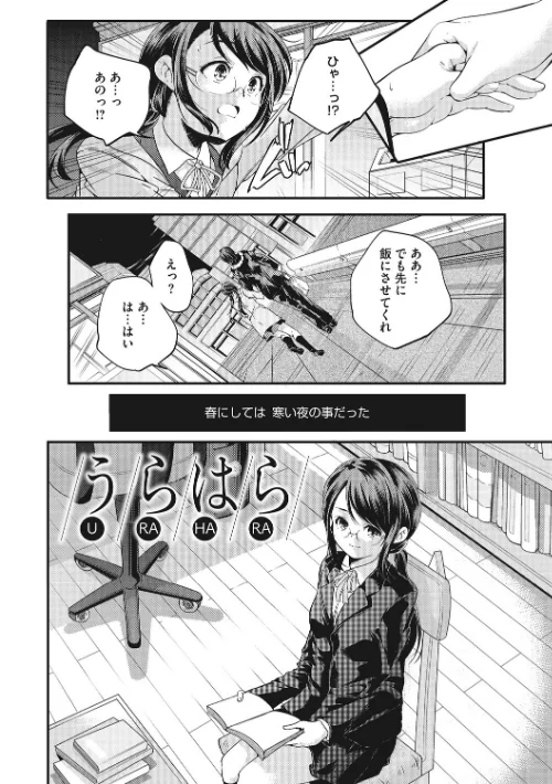 LQ Vol.067/玉乃井ぺろめくり 西川康 梅久 いとうえい EB110SS きお誠児 山崎かずま 左カゲトラ 佐伯 はすぶろくりーむ 馬胃/2026-02-14【s011akamj02787】 試し読みサンプル 21ページ目