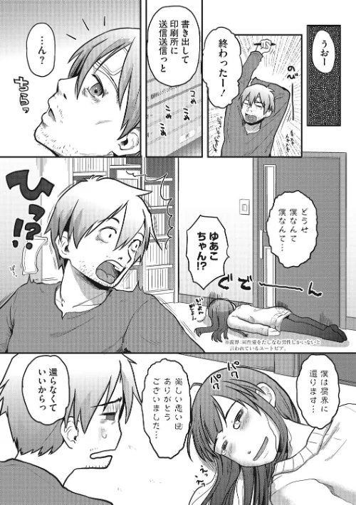 LQ Vol.067/玉乃井ぺろめくり 西川康 梅久 いとうえい EB110SS きお誠児 山崎かずま 左カゲトラ 佐伯 はすぶろくりーむ 馬胃/2026-02-14【s011akamj02787】 試し読みサンプル 29ページ目