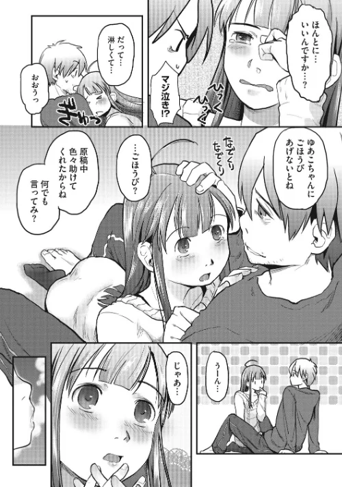 LQ Vol.067/玉乃井ぺろめくり 西川康 梅久 いとうえい EB110SS きお誠児 山崎かずま 左カゲトラ 佐伯 はすぶろくりーむ 馬胃/2026-02-14【s011akamj02787】 試し読みサンプル 30ページ目