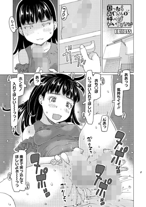 LQ Vol.067/玉乃井ぺろめくり 西川康 梅久 いとうえい EB110SS きお誠児 山崎かずま 左カゲトラ 佐伯 はすぶろくりーむ 馬胃/2026-02-14【s011akamj02787】 試し読みサンプル 31ページ目