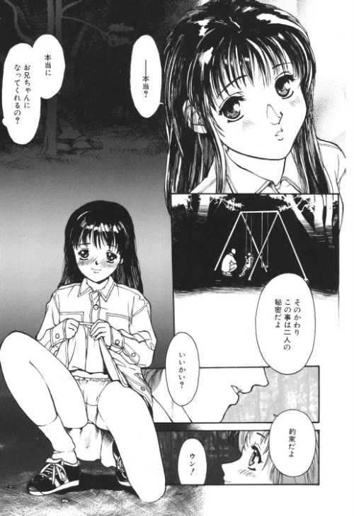 LQ Vol.067/玉乃井ぺろめくり 西川康 梅久 いとうえい EB110SS きお誠児 山崎かずま 左カゲトラ 佐伯 はすぶろくりーむ 馬胃/2026-02-14【s011akamj02787】 試し読みサンプル 39ページ目