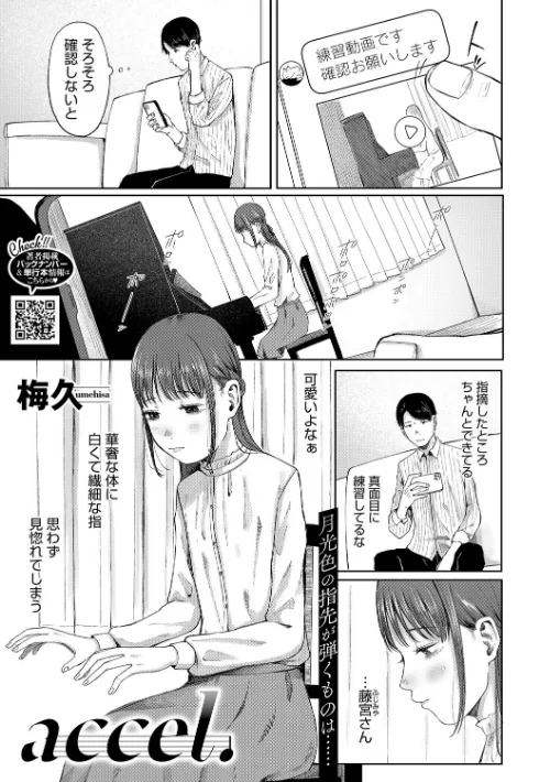 LQ Vol.067/玉乃井ぺろめくり 西川康 梅久 いとうえい EB110SS きお誠児 山崎かずま 左カゲトラ 佐伯 はすぶろくりーむ 馬胃/2026-02-14【s011akamj02787】 試し読みサンプル 7ページ目