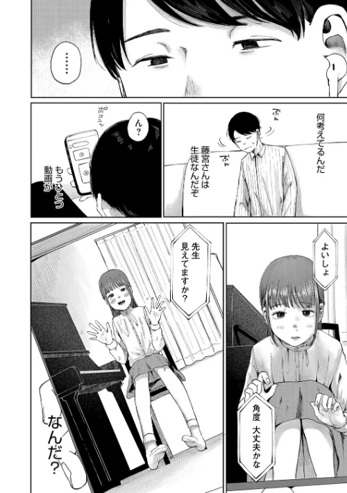LQ Vol.067/玉乃井ぺろめくり 西川康 梅久 いとうえい EB110SS きお誠児 山崎かずま 左カゲトラ 佐伯 はすぶろくりーむ 馬胃/2026-02-14【s011akamj02787】 試し読みサンプル 8ページ目