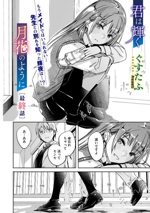 コミックメガストア Vol.021/腿之助兵衛 ぐすたふ 白玉もち 黒白音子 Low 黒岩瑪瑙 urute 四条定史 河原野アパラ ウタタネ 茶川猫 愉悦さる にびなもれんず まだ人間/2026-02-24【s011akamj02794】 試し読みサンプル 3ページ目