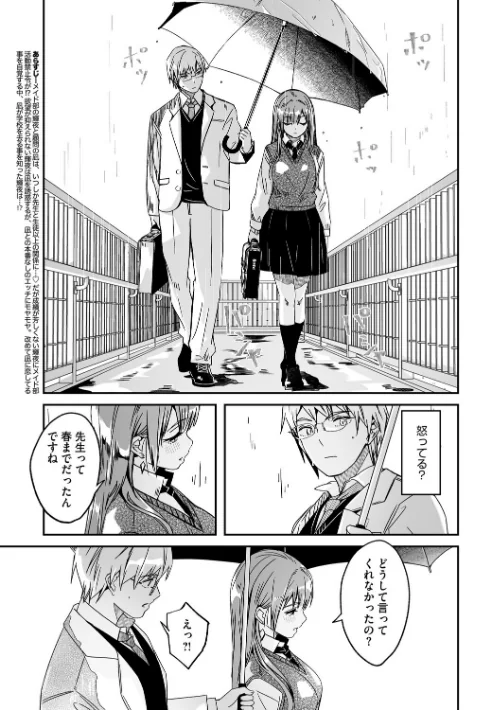 コミックメガストア Vol.021/腿之助兵衛 ぐすたふ 白玉もち 黒白音子 Low 黒岩瑪瑙 urute 四条定史 河原野アパラ ウタタネ 茶川猫 愉悦さる にびなもれんず まだ人間/2026-02-24【s011akamj02794】 試し読みサンプル 4ページ目