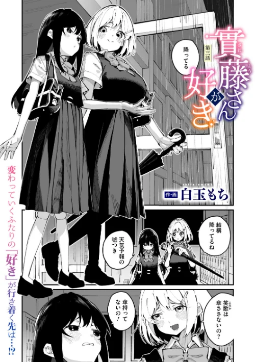コミックメガストア Vol.021/腿之助兵衛 ぐすたふ 白玉もち 黒白音子 Low 黒岩瑪瑙 urute 四条定史 河原野アパラ ウタタネ 茶川猫 愉悦さる にびなもれんず まだ人間/2026-02-24【s011akamj02794】 試し読みサンプル 5ページ目