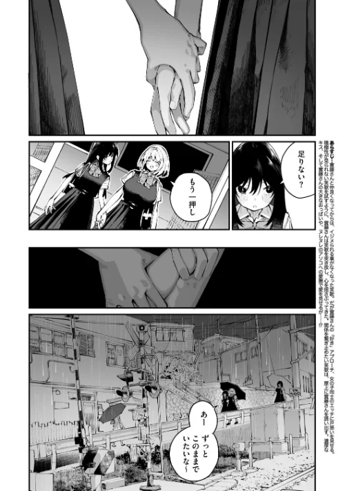 コミックメガストア Vol.021/腿之助兵衛 ぐすたふ 白玉もち 黒白音子 Low 黒岩瑪瑙 urute 四条定史 河原野アパラ ウタタネ 茶川猫 愉悦さる にびなもれんず まだ人間/2026-02-24【s011akamj02794】 試し読みサンプル 6ページ目