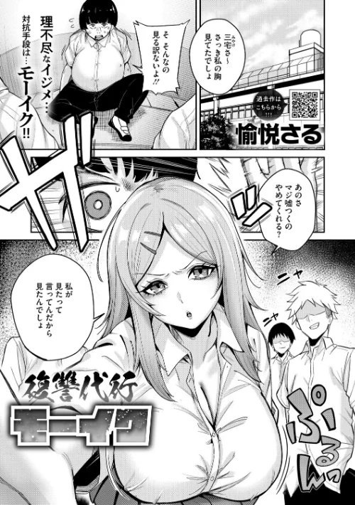 コミックメガストア Vol.021/腿之助兵衛 ぐすたふ 白玉もち 黒白音子 Low 黒岩瑪瑙 urute 四条定史 河原野アパラ ウタタネ 茶川猫 愉悦さる にびなもれんず まだ人間/2026-02-24【s011akamj02794】 試し読みサンプル 9ページ目
