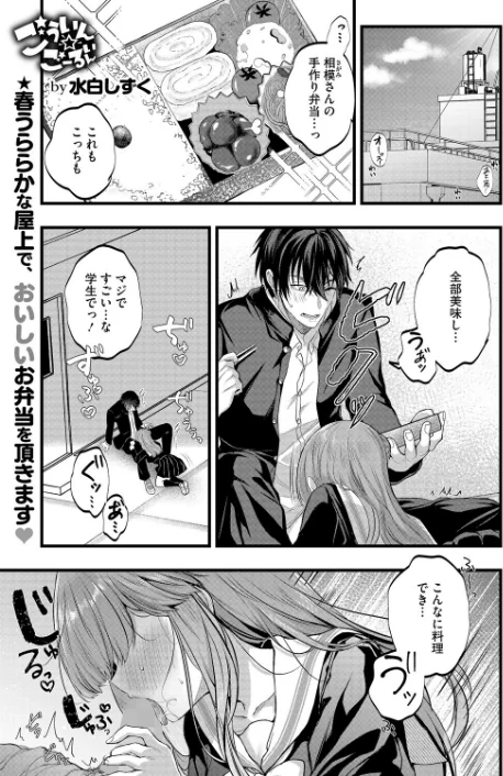 コミックホットミルク2026年04月号/ピジャ urute じゃが山たらヲ フグタ家 玉置勉強 古賀亮一 音音 ICHICO あほすたさん 朱シオ 水白しずく 森万平 BUTA 馬胃 さんじろ シャコぱんち 科中やすし よるのつき/2026-03-05【s011akamj02807】 試し読みサンプル 13ページ目
