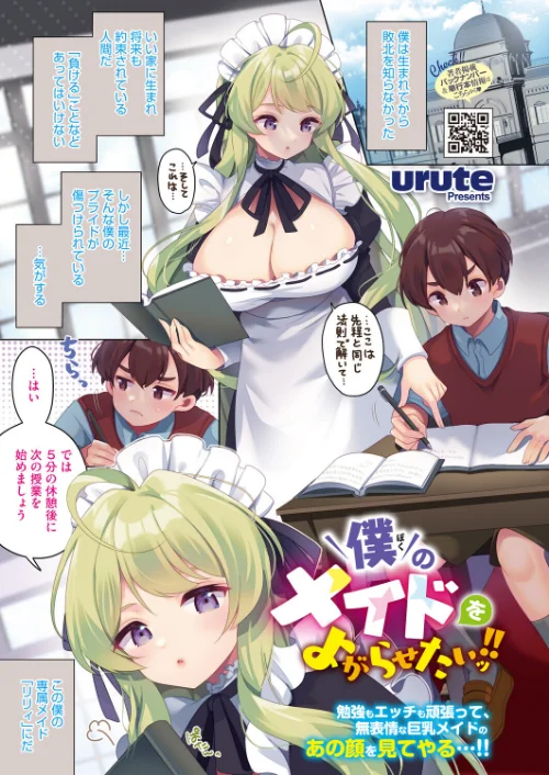コミックホットミルク2026年04月号/ピジャ urute じゃが山たらヲ フグタ家 玉置勉強 古賀亮一 音音 ICHICO あほすたさん 朱シオ 水白しずく 森万平 BUTA 馬胃 さんじろ シャコぱんち 科中やすし よるのつき/2026-03-05【s011akamj02807】 試し読みサンプル 3ページ目