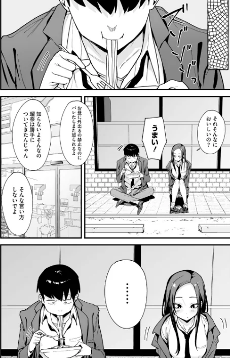 コミックホットミルク2026年04月号/ピジャ urute じゃが山たらヲ フグタ家 玉置勉強 古賀亮一 音音 ICHICO あほすたさん 朱シオ 水白しずく 森万平 BUTA 馬胃 さんじろ シャコぱんち 科中やすし よるのつき/2026-03-05【s011akamj02807】 試し読みサンプル 8ページ目