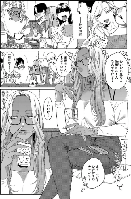 コミックホットミルク2026年04月号/ピジャ urute じゃが山たらヲ フグタ家 玉置勉強 古賀亮一 音音 ICHICO あほすたさん 朱シオ 水白しずく 森万平 BUTA 馬胃 さんじろ シャコぱんち 科中やすし よるのつき/2026-03-05【s011akamj02807】 試し読みサンプル 10ページ目