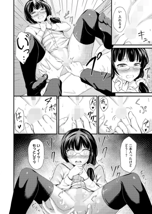 由真はエロ同人みたいにヤられたい（単話）/科中やすし/2026-03-05【s011akamj02820】 試し読みサンプル 6ページ目