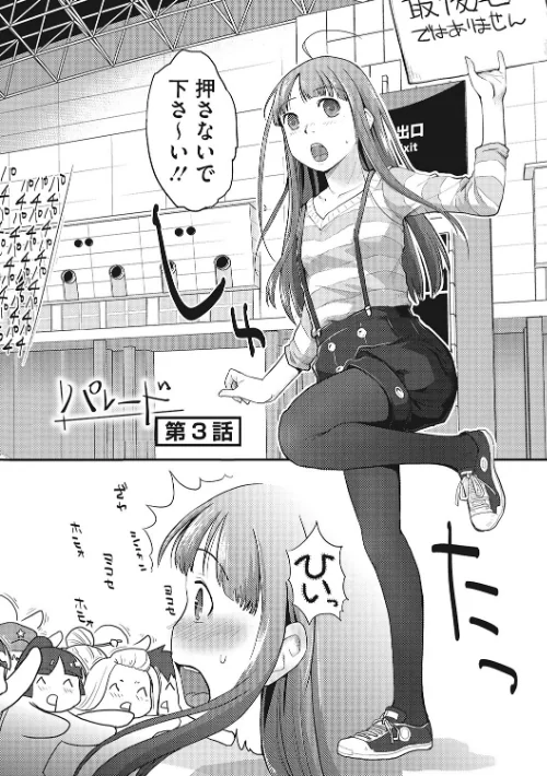 LQ Vol.068/玉乃井ぺろめくり イコール Rico いとうえい しろすず 智沢渚優 EB110SS きお誠児 左カゲトラ はすぶろくりーむ 馬胃/2026-04-14【s011akamj02836】 試し読みサンプル 14ページ目