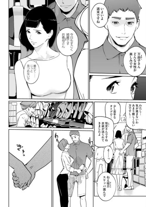 真珠色の残像 第二幕 〜青い月夜の女〜（単話）/Clone人間/2026-04-05【s011akamj02856】 試し読みサンプル 2ページ目