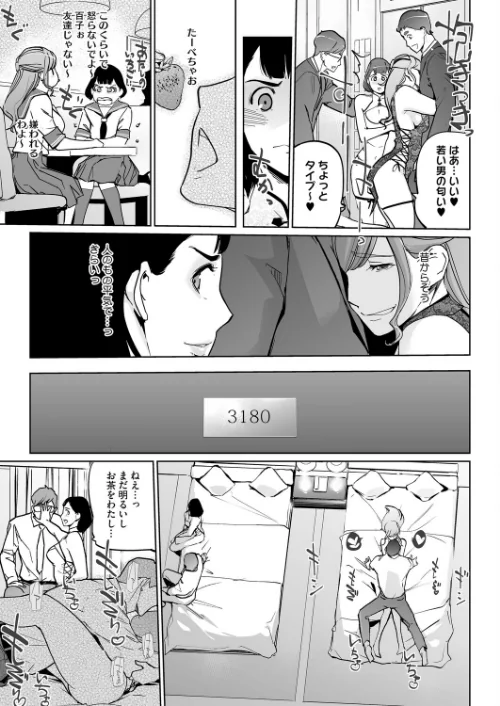 真珠色の残像 第二幕 〜青い月夜の女〜（単話）/Clone人間/2026-04-05【s011akamj02856】 試し読みサンプル 7ページ目
