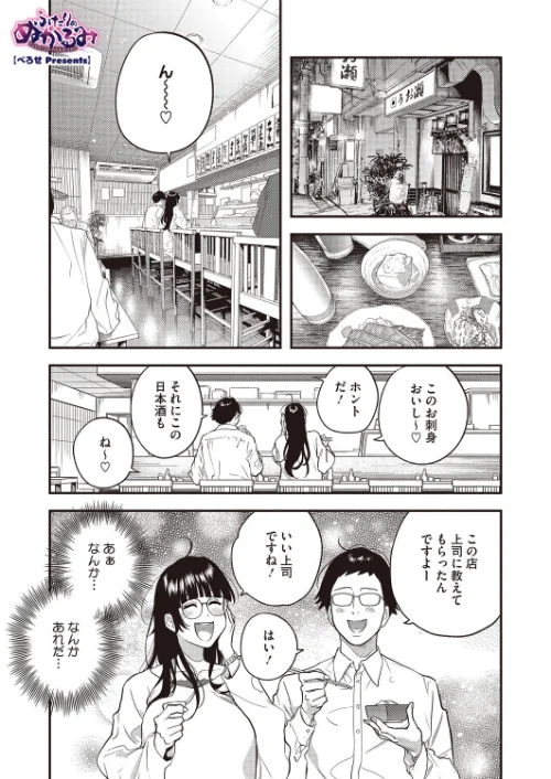 コミックホットミルク2026年06月号/枠田ちさき inkey 和泉万夜 浅川 滝れーき 古賀亮一 イコール Rico のこっぱ すぎぢー だらぶち ICHICO さふぁ太 べろせ 江森うき 霞雪誠 ねどころみつき Masco シゴキロ 弐藤にと/2026-05-05【s011akamj02878】 試し読みサンプル 11ページ目