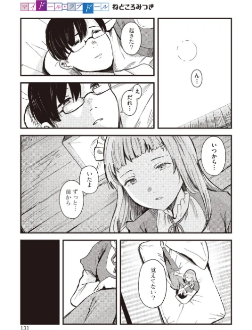 コミックホットミルク2026年06月号/枠田ちさき inkey 和泉万夜 浅川 滝れーき 古賀亮一 イコール Rico のこっぱ すぎぢー だらぶち ICHICO さふぁ太 べろせ 江森うき 霞雪誠 ねどころみつき Masco シゴキロ 弐藤にと/2026-05-05【s011akamj02878】 試し読みサンプル 13ページ目