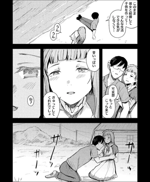コミックホットミルク2026年06月号/枠田ちさき inkey 和泉万夜 浅川 滝れーき 古賀亮一 イコール Rico のこっぱ すぎぢー だらぶち ICHICO さふぁ太 べろせ 江森うき 霞雪誠 ねどころみつき Masco シゴキロ 弐藤にと/2026-05-05【s011akamj02878】 試し読みサンプル 14ページ目