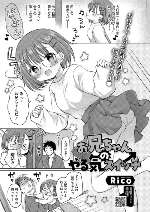 コミックホットミルク2026年06月号/枠田ちさき inkey 和泉万夜 浅川 滝れーき 古賀亮一 イコール Rico のこっぱ すぎぢー だらぶち ICHICO さふぁ太 べろせ 江森うき 霞雪誠 ねどころみつき Masco シゴキロ 弐藤にと/2026-05-05【s011akamj02878】 試し読みサンプル 21ページ目