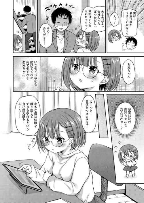 コミックホットミルク2026年06月号/枠田ちさき inkey 和泉万夜 浅川 滝れーき 古賀亮一 イコール Rico のこっぱ すぎぢー だらぶち ICHICO さふぁ太 べろせ 江森うき 霞雪誠 ねどころみつき Masco シゴキロ 弐藤にと/2026-05-05【s011akamj02878】 試し読みサンプル 22ページ目