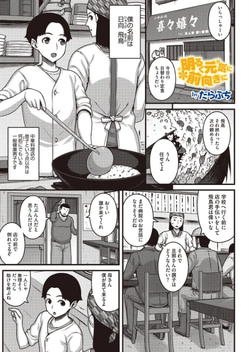 コミックホットミルク2026年06月号/枠田ちさき inkey 和泉万夜 浅川 滝れーき 古賀亮一 イコール Rico のこっぱ すぎぢー だらぶち ICHICO さふぁ太 べろせ 江森うき 霞雪誠 ねどころみつき Masco シゴキロ 弐藤にと/2026-05-05【s011akamj02878】 試し読みサンプル 23ページ目