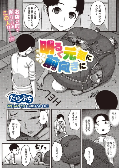 コミックホットミルク2026年06月号/枠田ちさき inkey 和泉万夜 浅川 滝れーき 古賀亮一 イコール Rico のこっぱ すぎぢー だらぶち ICHICO さふぁ太 べろせ 江森うき 霞雪誠 ねどころみつき Masco シゴキロ 弐藤にと/2026-05-05【s011akamj02878】 試し読みサンプル 24ページ目
