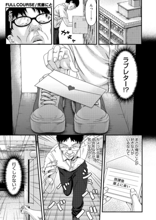 コミックホットミルク2026年06月号/枠田ちさき inkey 和泉万夜 浅川 滝れーき 古賀亮一 イコール Rico のこっぱ すぎぢー だらぶち ICHICO さふぁ太 べろせ 江森うき 霞雪誠 ねどころみつき Masco シゴキロ 弐藤にと/2026-05-05【s011akamj02878】 試し読みサンプル 27ページ目
