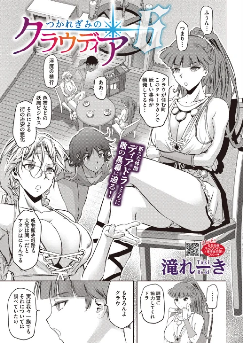 コミックホットミルク2026年06月号/枠田ちさき inkey 和泉万夜 浅川 滝れーき 古賀亮一 イコール Rico のこっぱ すぎぢー だらぶち ICHICO さふぁ太 べろせ 江森うき 霞雪誠 ねどころみつき Masco シゴキロ 弐藤にと/2026-05-05【s011akamj02878】 試し読みサンプル 29ページ目