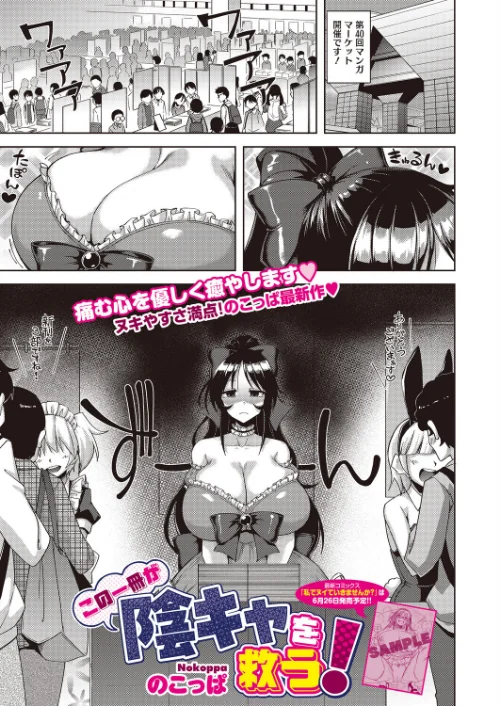 コミックホットミルク2026年06月号/枠田ちさき inkey 和泉万夜 浅川 滝れーき 古賀亮一 イコール Rico のこっぱ すぎぢー だらぶち ICHICO さふぁ太 べろせ 江森うき 霞雪誠 ねどころみつき Masco シゴキロ 弐藤にと/2026-05-05【s011akamj02878】 試し読みサンプル 31ページ目